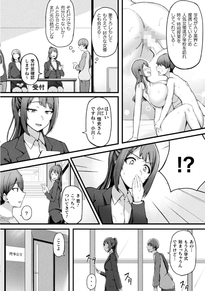 【エロ漫画】巨乳姉と筆おろしの夜、彼女のパイズリで種付けライフを始めるとなりの青年w サンプル画像
