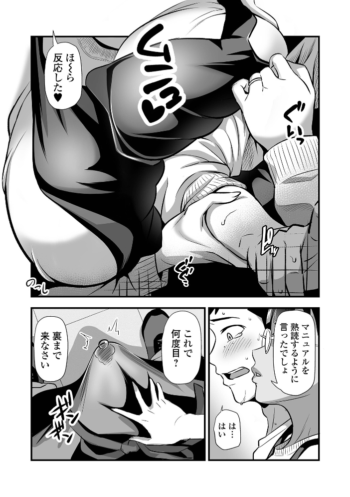 【エロ漫画】人妻OLと姉系熟女が睡も溢れる潮吹きフェラと中出しを堪能する背徳の寝取られセッション! サンプル画像