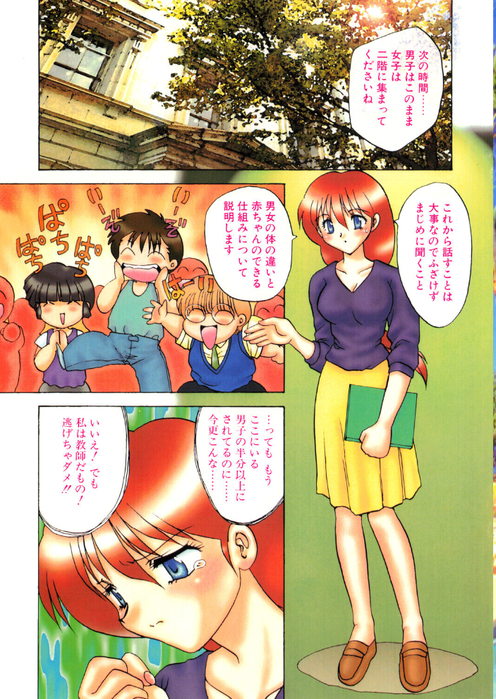 【エロ漫画】 COMICペンギンクラブ1996年8月号 サンプル画像