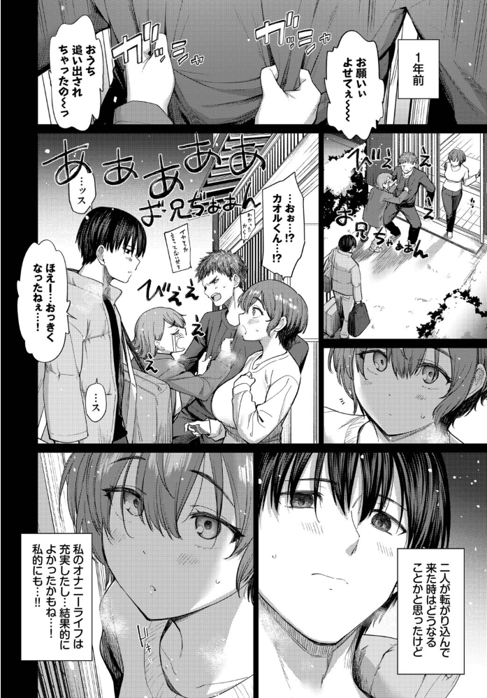 【エロ漫画】同居する年下いとこくんと隠された情熱を暴く、部屋でのオナニーが始まる背徳エッチw サンプル画像