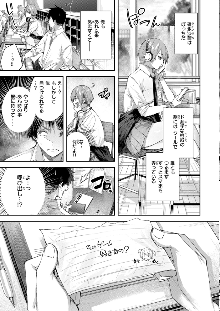 【エロ漫画】姉と妹が巨乳で挑む中出しフェラと騎乗位のギャル学園ラブｗ サンプル画像
