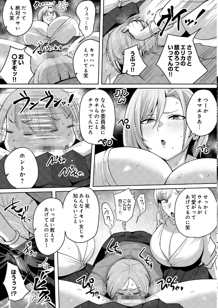 【エロ漫画】巨大乳学園で巨大爆乳女子たちと乱交ハーレム!中出しとパイズリを許される美少女たちの禁断セックスw サンプル画像
