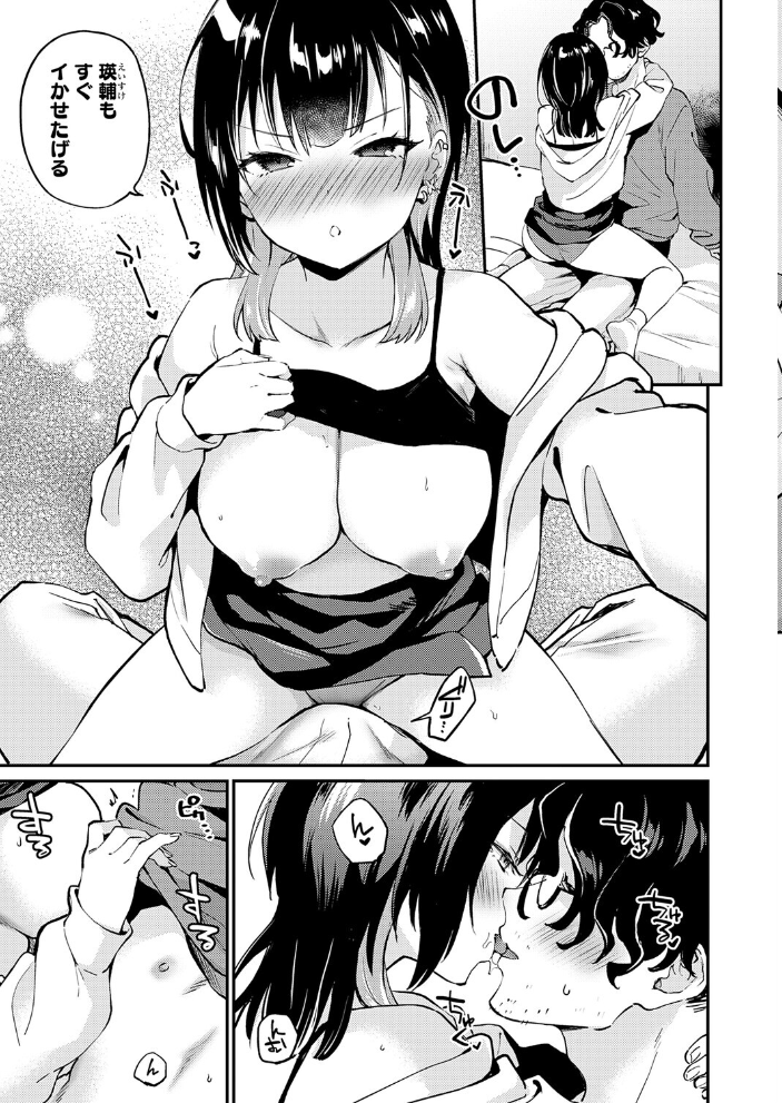【エロ漫画】巨乳彼女と甘く乱れる中出しパイズリの濃密イチャラブHw サンプル画像
