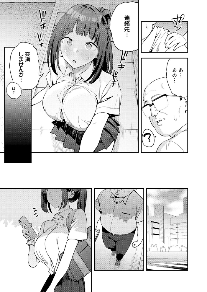 【エロ漫画】制服美少女と巨乳OLの職場での密かな夜、騎乗位と中出しで始まるセックス! サンプル画像