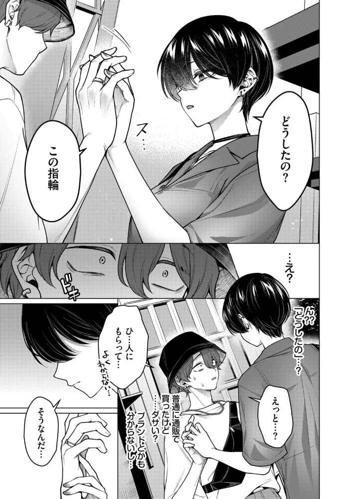 【エロ漫画】巨乳美乳の彼女と騎乗位で愉しむフェラのハーレム夜、彼氏だけが知る秘密の部屋ｗ サンプル画像