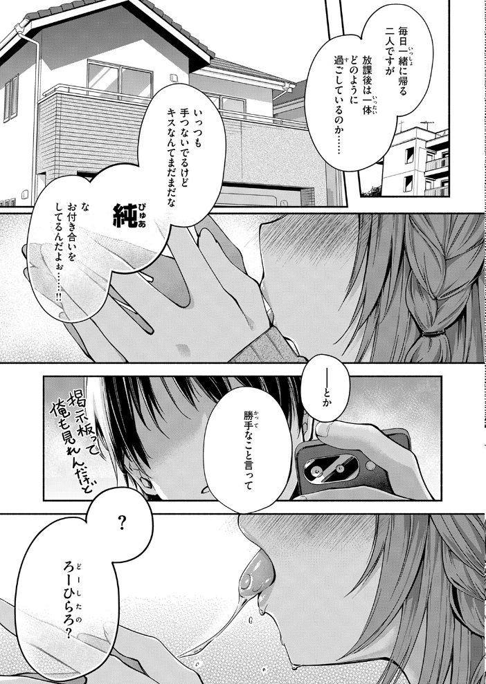 【エロ漫画】幼なじみの結姫と俺が始める巨乳女子校生の騎乗位と中出しフェラの夜w サンプル画像