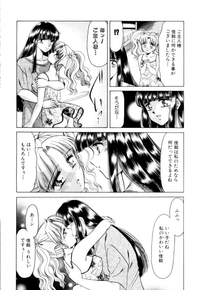 【エロ漫画】寝取られた人妻と熟れた巨乳美人妻が中出しを狙う密会の夜ｗ サンプル画像