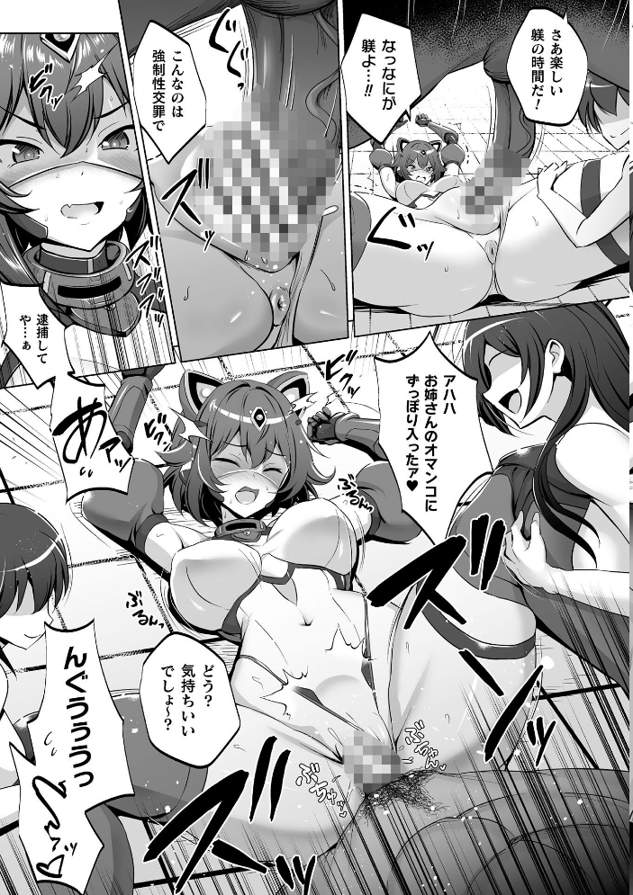【エロ漫画】正義のエージェントが囚われた首輪と快楽に耐える中出しアナル羞恥ハーレムプレイｗ サンプル画像