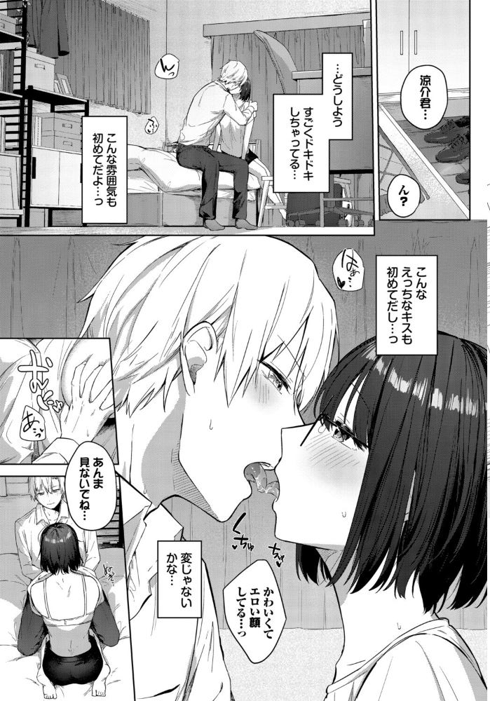 【エロ漫画】巨乳美乳の彼女と露出デートで潮吹きまで中出しパイズリ騎乗位を楽しむ禁断のラブ&Hｗ サンプル画像