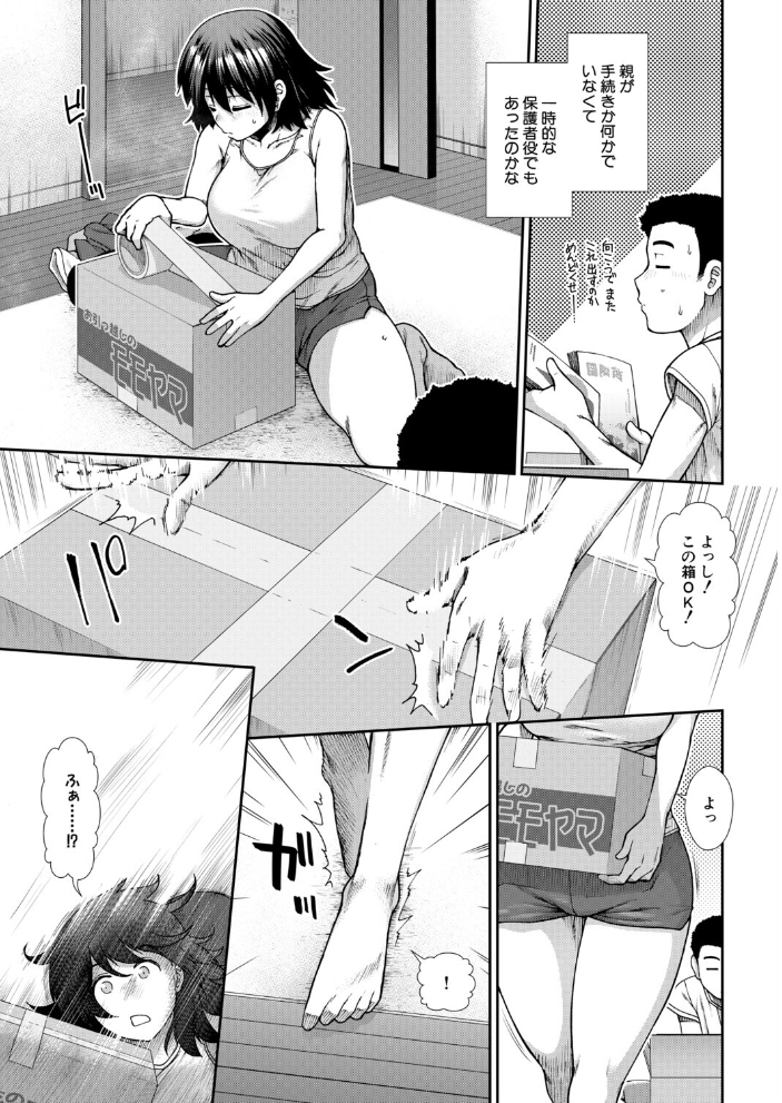 【エロ漫画】尻と縁深くなる男が告白するリナ姉との刺激的な初体験を描くサークルの サンプル画像