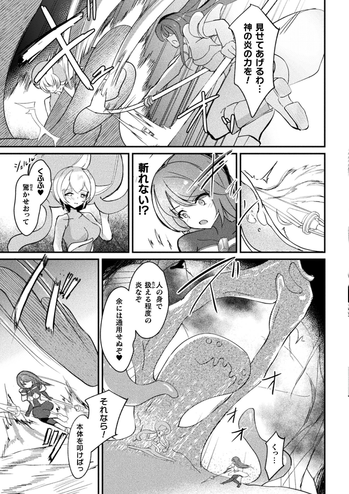 【エロ漫画】凍てつく王国で巨乳の母と中出し羞恥を重ねるフレアの冒険ｗ サンプル画像