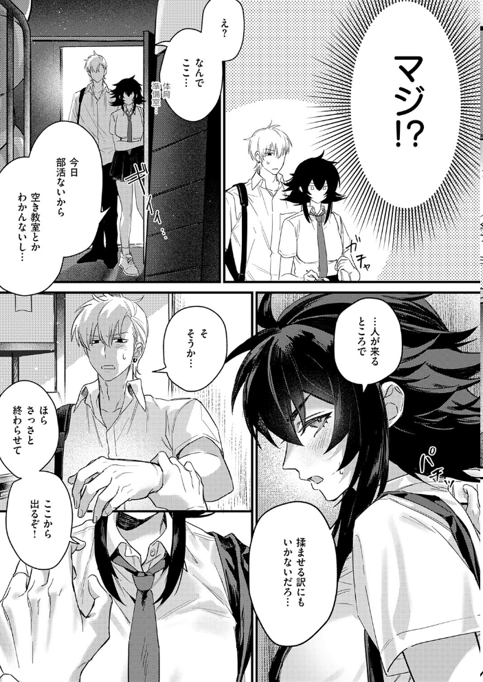 【エロ漫画】学年トップの巨乳美少女と勝負で揺れる情熱 社室での中出しパイズリ対決ｗ サンプル画像