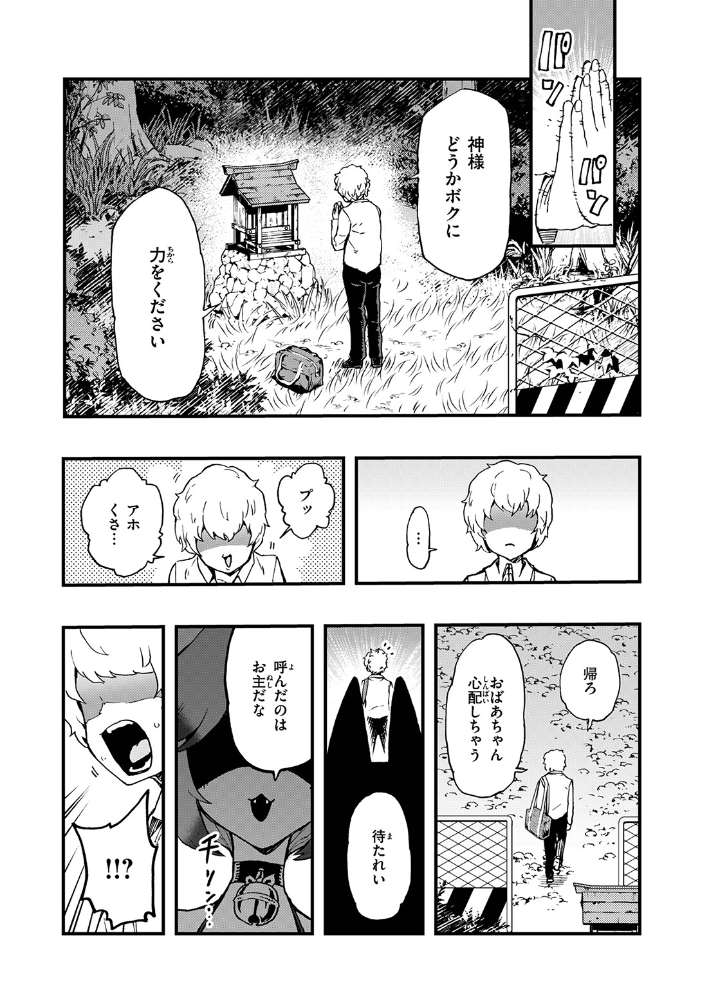 【エロ漫画】祠の力で現れた巨大狐との露出H 中出しとフェラで堕ちる運命w サンプル画像