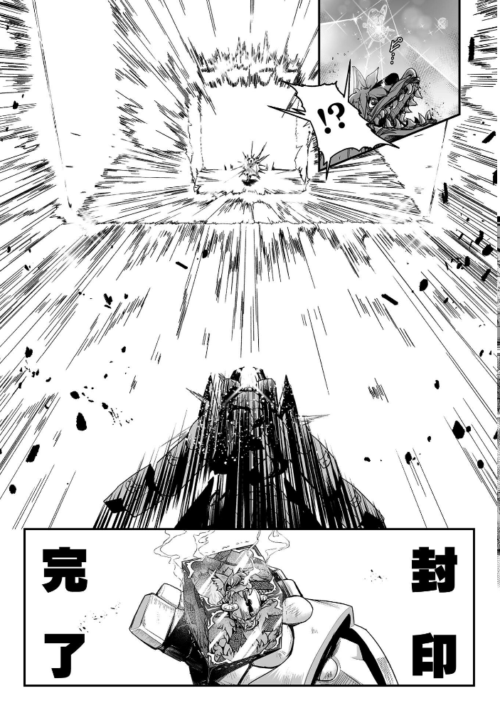 【エロ漫画】近隣の村を守る聖戦士が巨乳の相棒と禁断の中出し騎乗位で辱めを逃れられずｗ サンプル画像