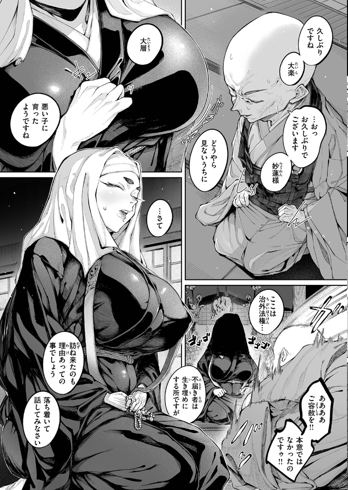 【エロ漫画】巨乳の姉と密かな夜のフェラと中出し騎乗位を楽しむ禁断のひととき Ww サンプル画像