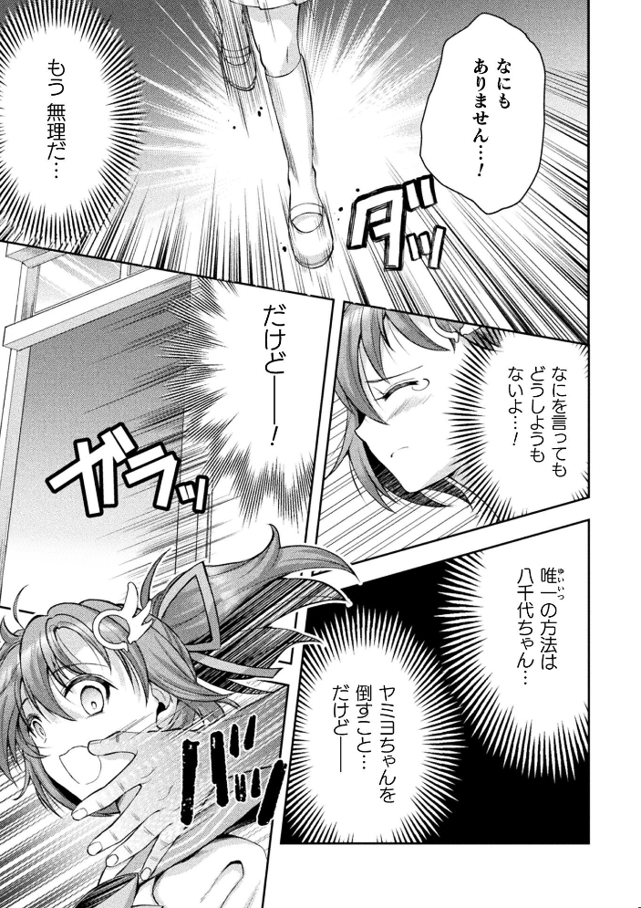 【エロ漫画】学園で冷たい視線と残酷な欲望に囲まれた美乳ヒロインが巨乳を武器に羞恥と潮吹きを耐え抜く拷問ハーレムっぽい夜ｗ サンプル画像