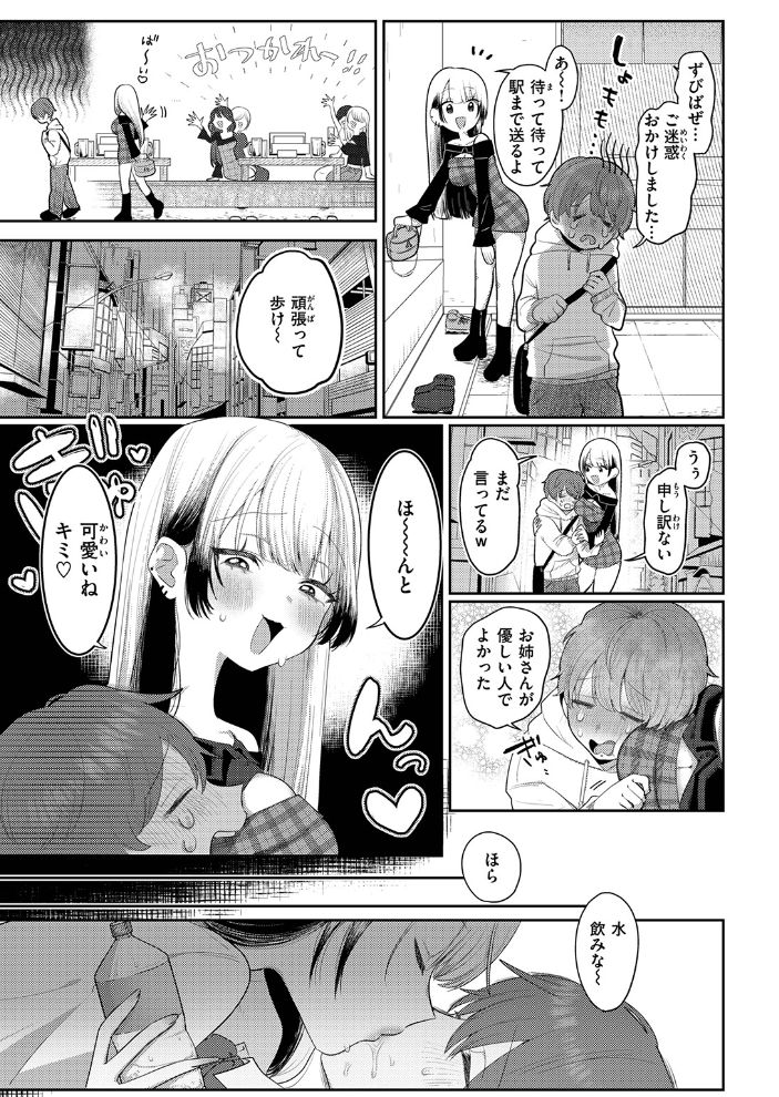 【エロ漫画】 COMIC ゼロス ＃137 サンプル画像