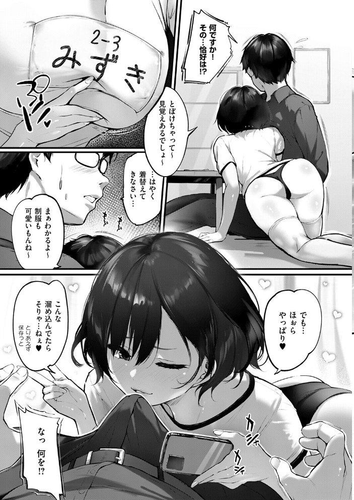【エロ漫画】初恋相手だった同級生の娘を家庭教師にしたら押し寄せる誘惑と中出し騎乗位の崩壊セックスw サンプル画像