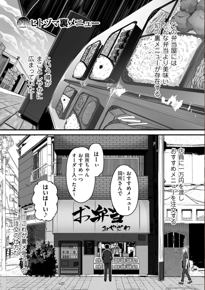【エロ漫画】巨乳OLと人妻が密会する中出しフェラと乱交の哀しい夜の痴恥セックスw サンプル画像