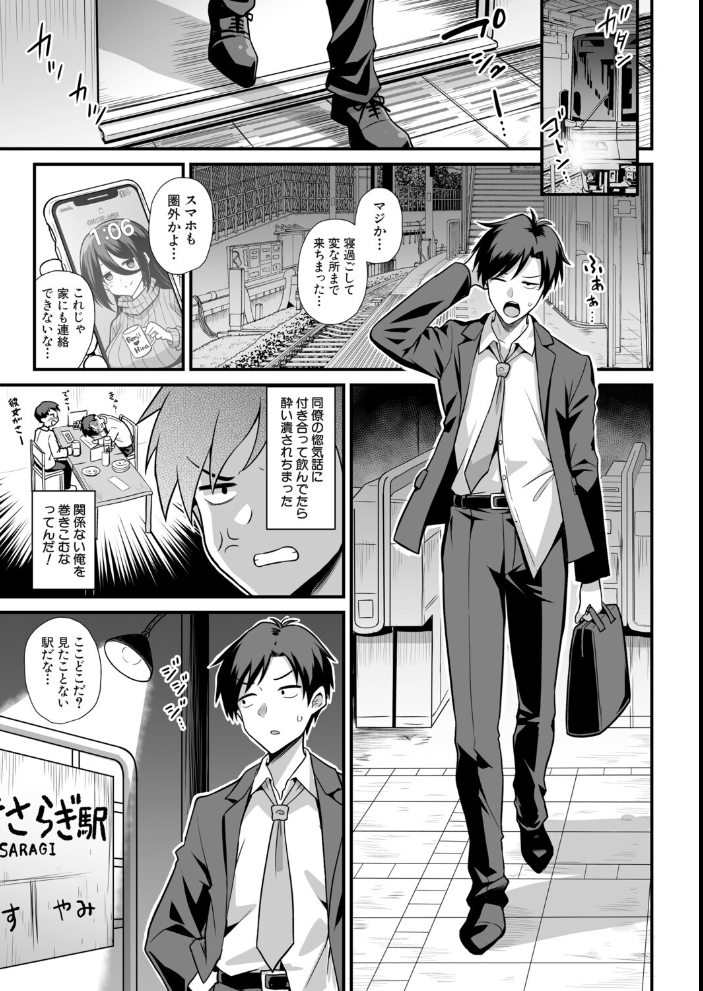 【エロ漫画】母と幼馴染たちが集うで中出しと乱交を経験するハーレムな夜【快談都市伝説！ サンプル画像