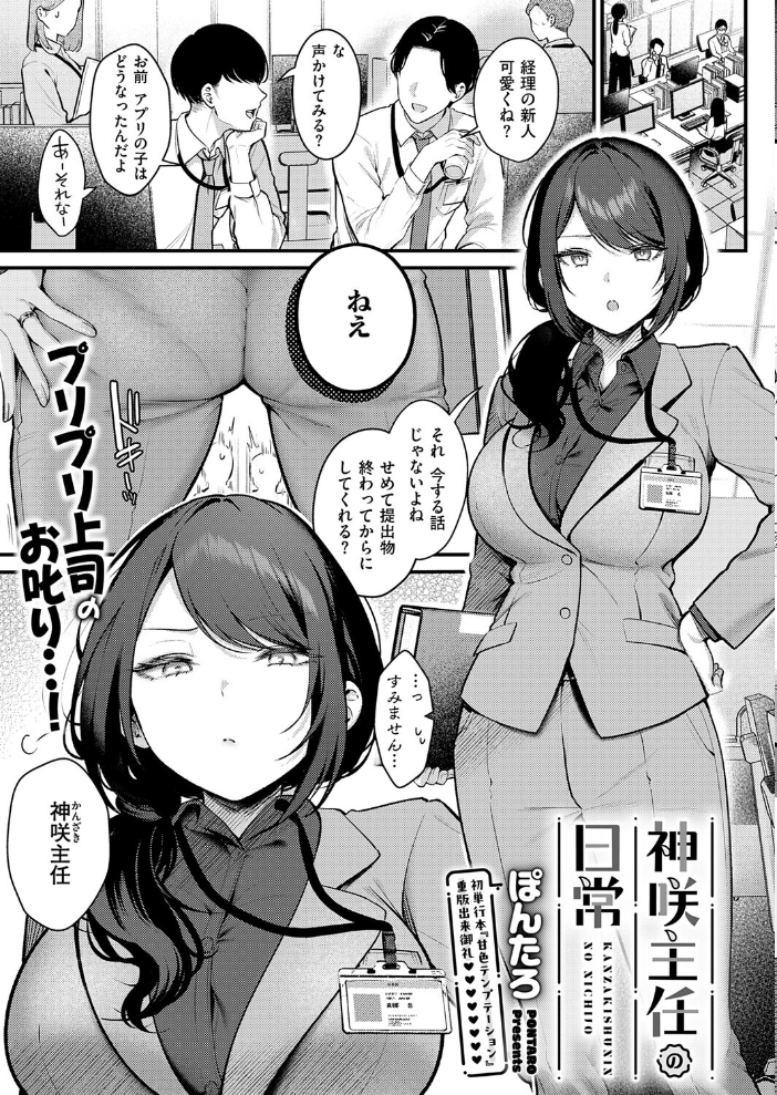 【エロ漫画】 COMIC E×E 72【FANZA限定特典付き】 サンプル画像