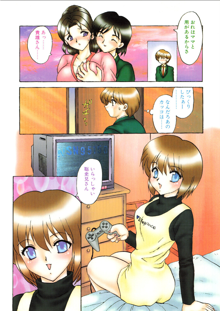【エロ漫画】 COMICペンギンクラブ1997年5月号 サンプル画像