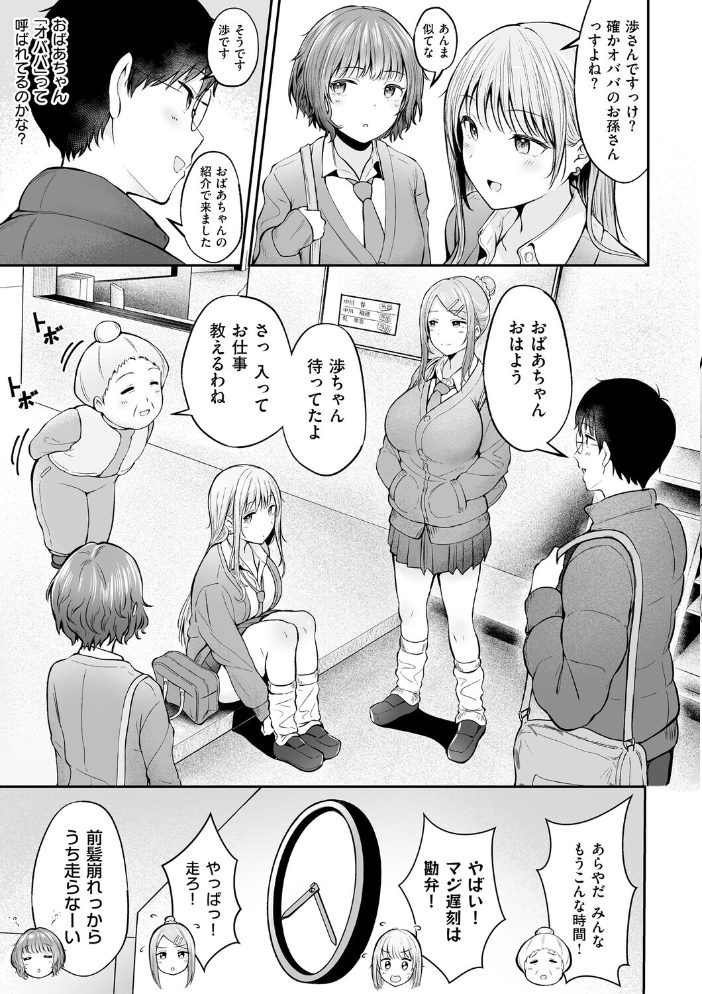 【エロ漫画】女子寮の美少女ギャルたちと巨乳の悩みが露わになる夜 フェラと騎乗位で中出しに溺れる日々w サンプル画像