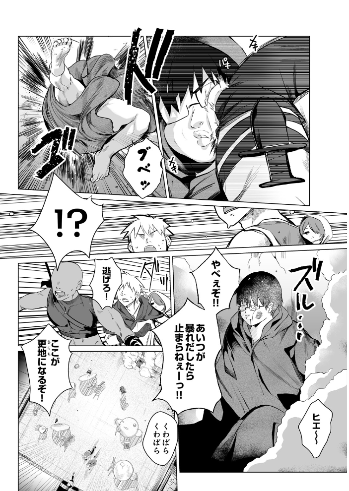 【エロ漫画】異世界で出会った巨乳冒険者と性的に翻弄される中出しフェラの夜の酒場ハプニング!! サンプル画像