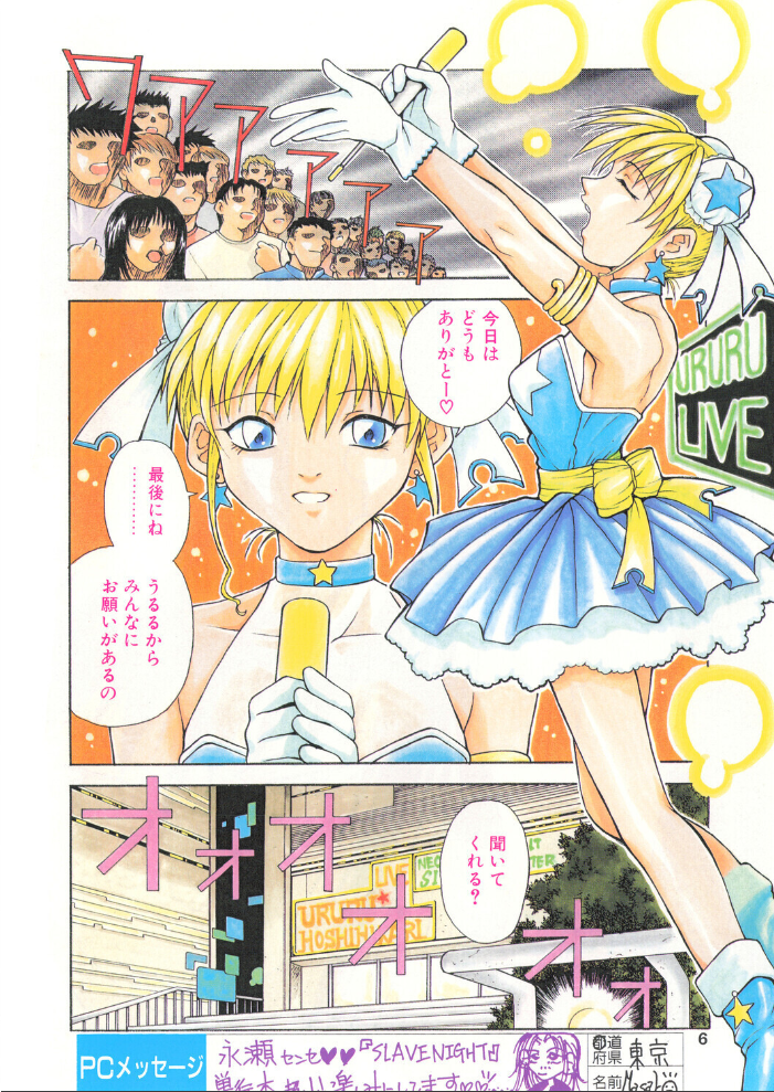 【エロ漫画】 COMICペンギンクラブ1997年12月号 サンプル画像