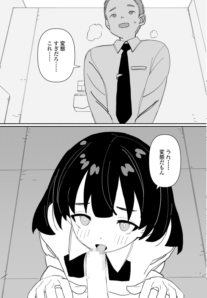 【エロ漫画】皆にバレたらどうなるかな 後編の制服中出しで濡れた関係が露わになる話 W! サンプル画像