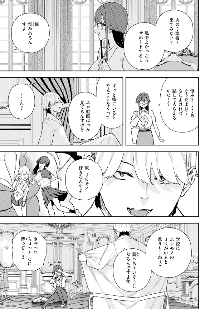 【エロ漫画】私が堕ちるまでの衝動を抑えきれず 女教師の巨乳と中出しフェラに負ける瞬間w サンプル画像
