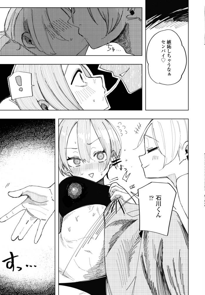 【エロ漫画】寝取られの背徳と欲望に震える制服美少女が中出しされる瞬間を描くNTR！ サンプル画像