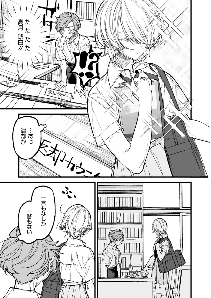 【エロ漫画】王子様のシンデレラタイムの世界観を壊さず、制服とラブ&Hを結ぶ的なお話の流れを表現したタイトルにします。 王子様のシン サンプル画像