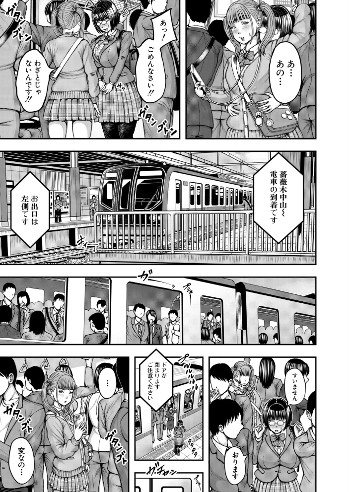 【エロ漫画】先輩と後輩ふたなりが駅の気配を感じてトイレで絡み合う、地味系美少女の意外な告白とふたなりセックスの始まり！ サンプル画像