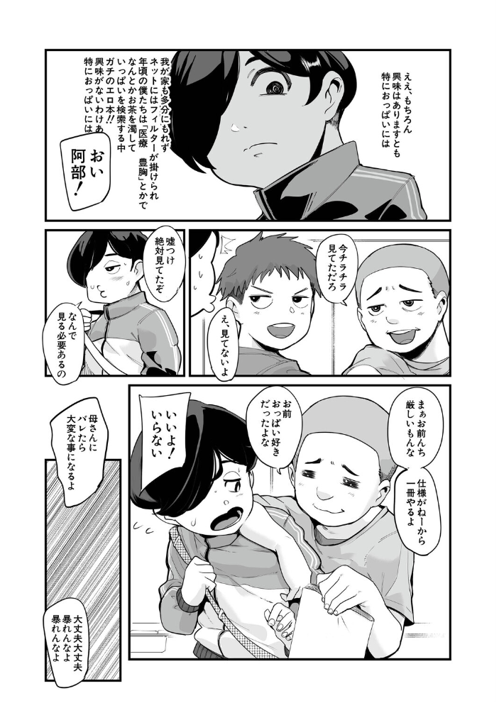 【エロ漫画】熟された巨乳熟女の母と密会する夜の復習セックス覚醒w サンプル画像