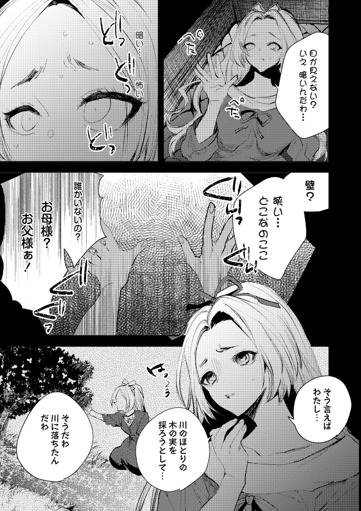 【エロ漫画】処女美少女たちと巨乳の中出し騎乗位、拷問的な残酷さを味わう夜の異世界ヒロイン図鑑! サンプル画像