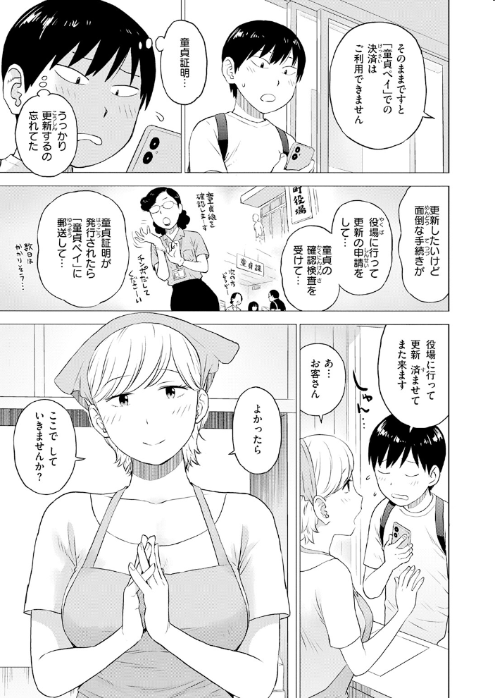 【エロ漫画】姉と××で中出しフェラとパイズリをしながらムッチリ巨乳を愛撫する騎乗位の夜w サンプル画像