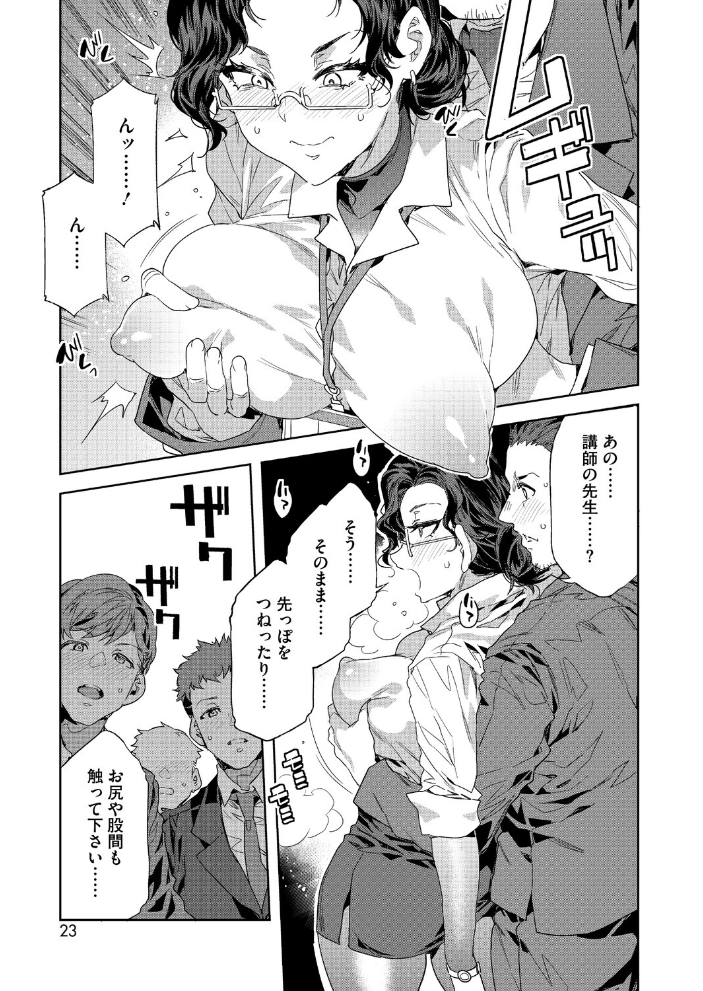 【エロ漫画】課長の巨乳OLとコンプラ研修で泥棒のように迫られる夜の実習w サンプル画像