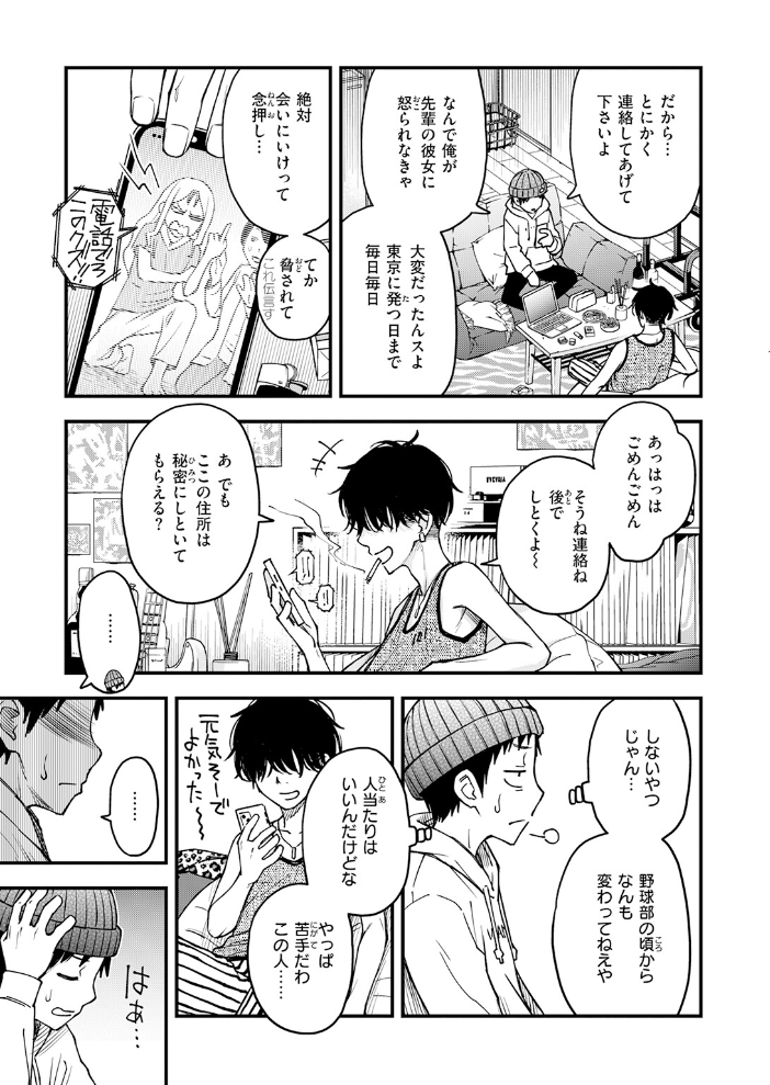 【エロ漫画】先輩の部屋で出会った美女と巨乳に魅せられて中出しフェラと騎乗位を堪能する夜w サンプル画像
