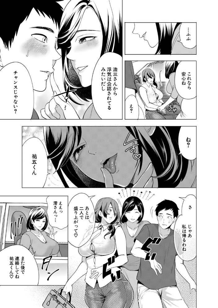 【エロ漫画】熟した人妻が密会で誘惑し中出しまで求める夜の色気と駆け引き サンプル画像