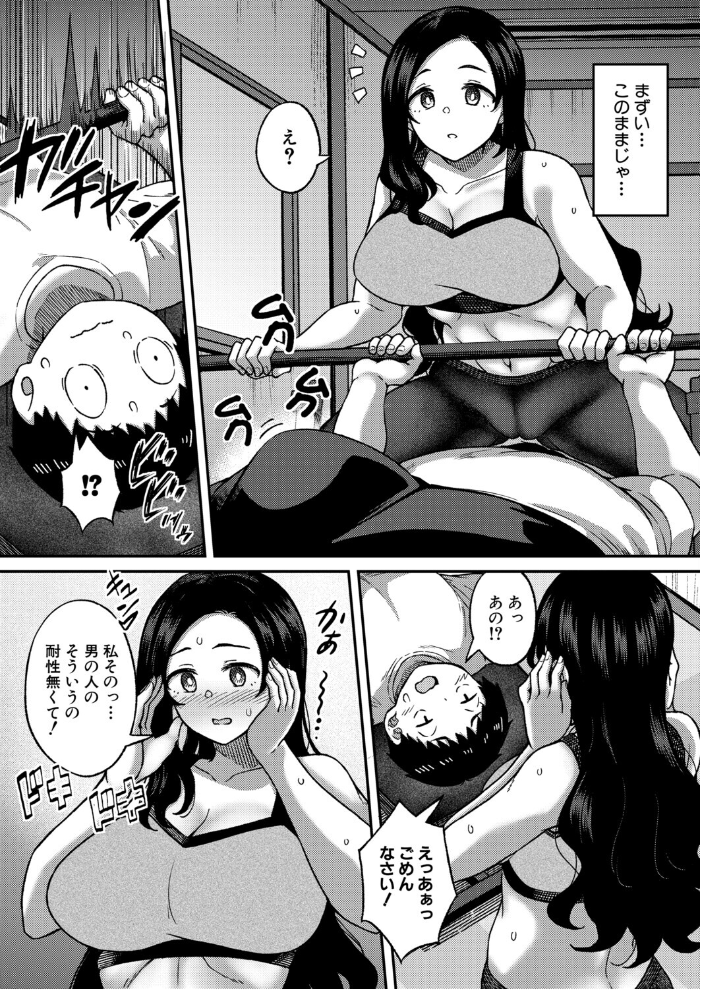 【エロ漫画】近所ジムでムチムチお姉さんと巨乳を揺らしてトレーニング中出しセックスを経験する話w サンプル画像