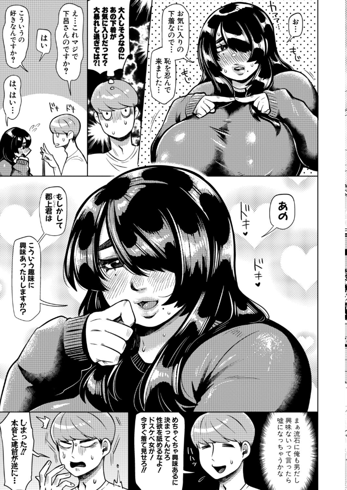 【エロ漫画】近所の上階美人とむっちり巨乳痴穴の密着ベランダ遭遇から始まる下着の誘惑と押し倒しの出来事！ サンプル画像