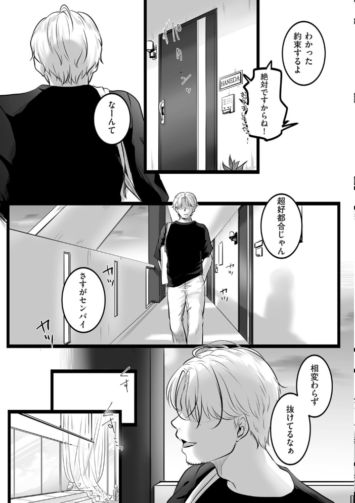 【エロ漫画】結婚記念日のウエディング写真撮影を狙う元大学写真部の後輩が、巨乳の人妻を密かに襲う中出しフェラとパイズリの禁断セッショ サンプル画像