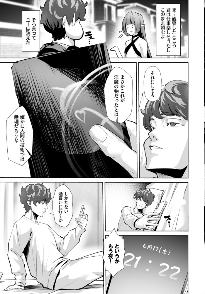 【エロ漫画】寝取られ系ギャルと美乳が堕ちる夜の中出し騎乗位フェラ連続プレイ！ｗ サンプル画像