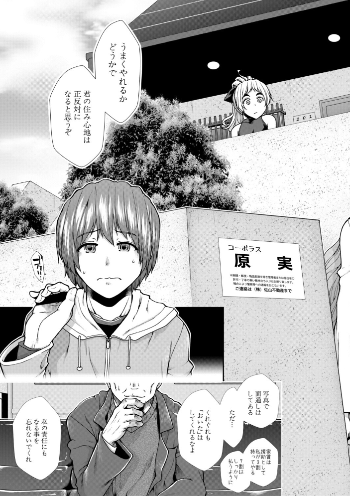 【エロ漫画】姉と母とハーレム状態で巨乳を囲まれ中出しを迫られる夜の孕ませ体験w サンプル画像