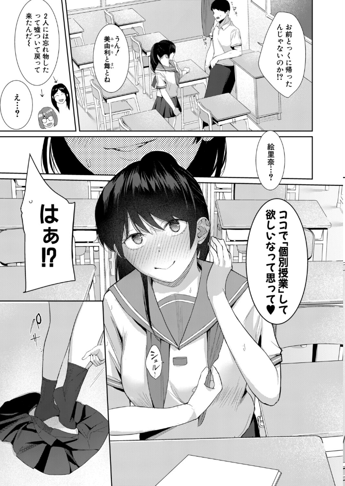 【エロ漫画】妹と教える性教育をきっかけに深まる絶頂のとき姉弟の夜#ｗ サンプル画像