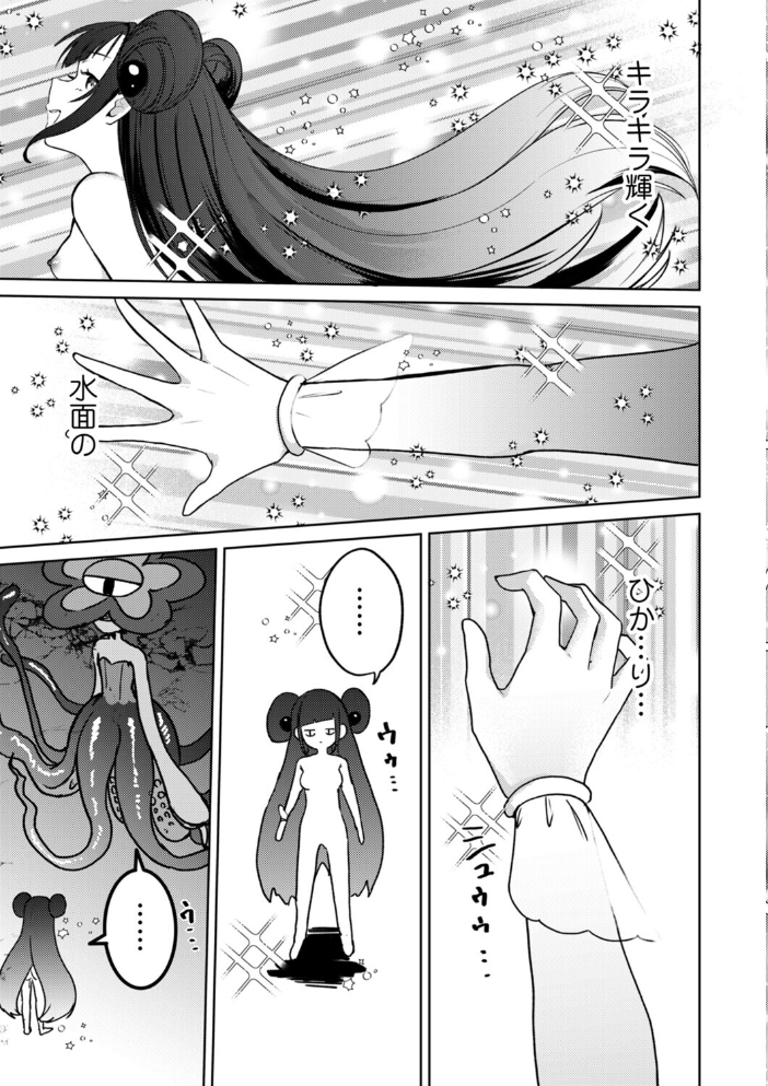 【エロ漫画】変身中の羞恥と拘束に耐える魔法少女の露出と潮吹きで奪われる快楽の夜w サンプル画像
