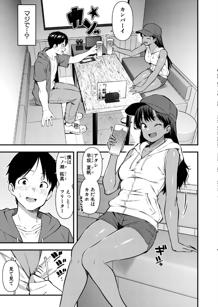 【エロ漫画】密室で日焼け美少女と彼氏の代わりに勝負を挑む主人公の中出しエロティックな夜w サンプル画像