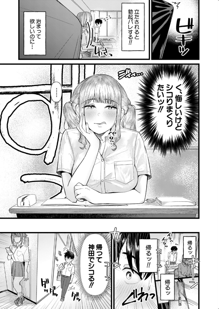 【エロ漫画】放課後のギャル軍団と、尻フェチ主人公の欲望が爆発する密室セッション! サンプル画像
