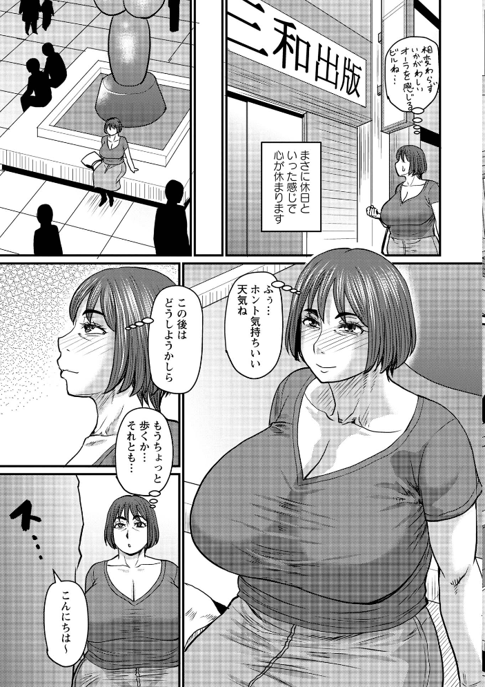 【エロ漫画】人妻の熟れた色気に惑わされる夜、寝取られの背徳と巨乳フェラで中出し騎乗位をねだる午后ｗ サンプル画像